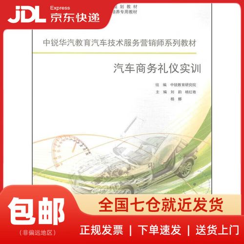 中锐华汽教育汽车技术服务营销师系列教材——汽车技术服务 从技术支撑到价值创造的专业进阶